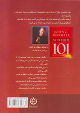 مدیریت نگرش101